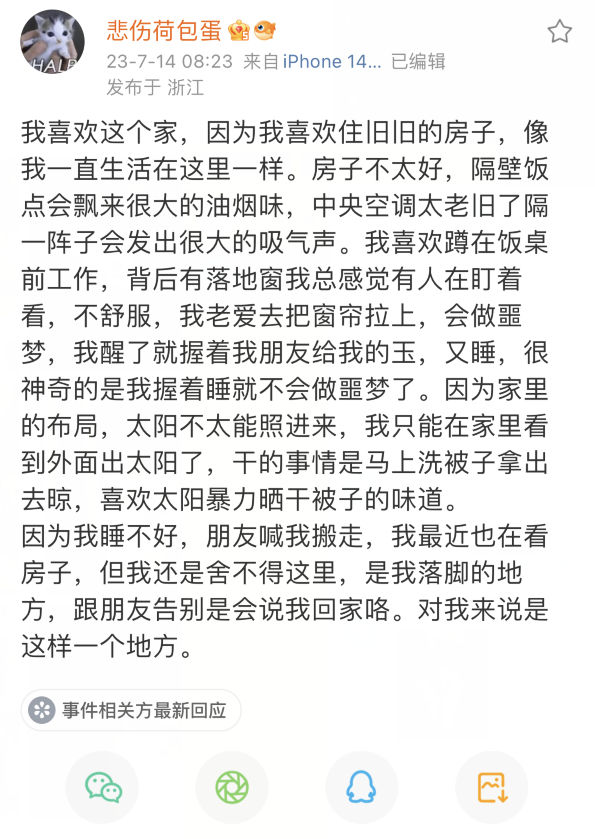 “井川里予”近照被指低俗,网友:“穿衣自由”不是擦边开脱工具 | 黑料正能量