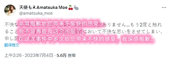 车牌番号小编作品:天使萌网上对线受了天大的委屈? | 黑料正能量