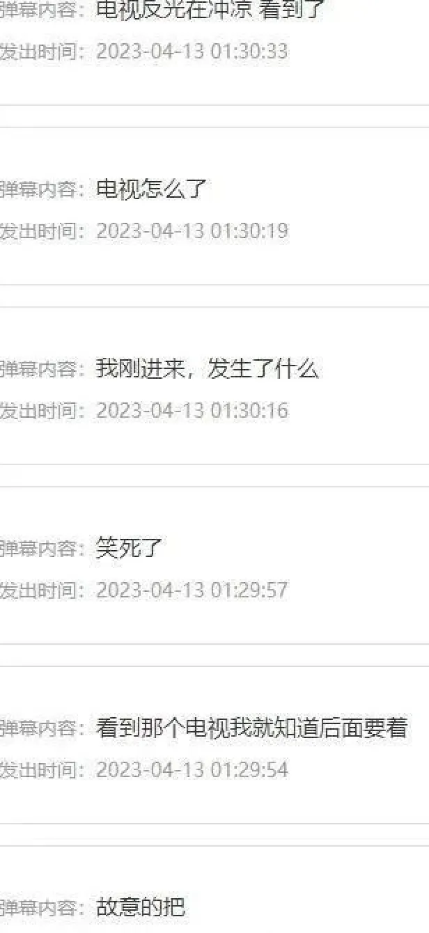 斗鱼网红蔡娜姐姐事故!电视反光洗澡全过程视频直播 | 黑料正能量