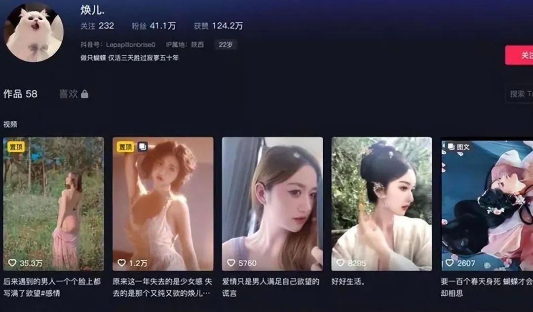 抖音网红焕儿79分钟私密视频外泄,女神人设翻车! | 黑料正能量