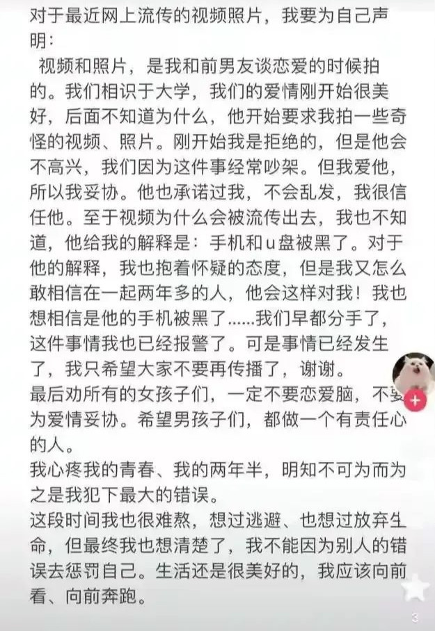 抖音网红焕儿79分钟私密视频外泄,女神人设翻车! | 黑料正能量