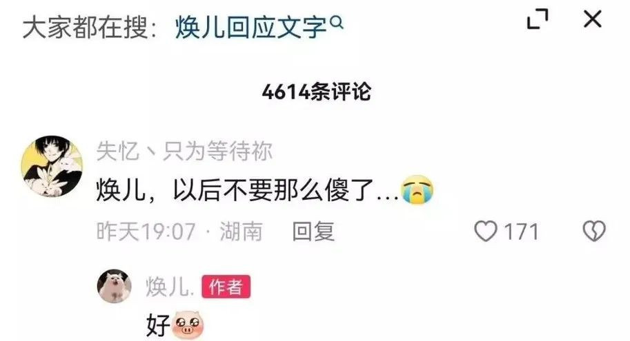 抖音网红焕儿79分钟私密视频外泄,女神人设翻车! | 黑料正能量