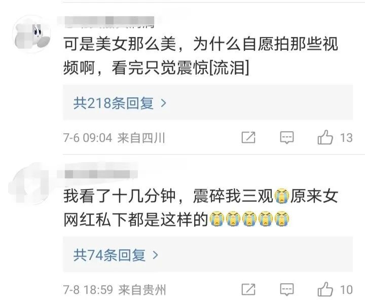 抖音网红焕儿79分钟私密视频外泄,女神人设翻车! | 黑料正能量