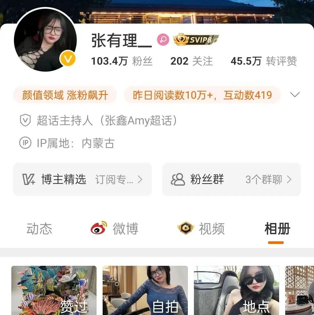 全网超150万粉的网红:张鑫baby的weme微密圈子里都更新了些什么 | 黑料正能量