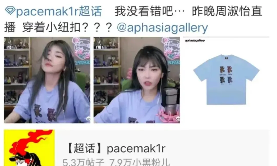 突发!PG ONE和顶流网红周淑怡恋情实锤! | 黑料正能量