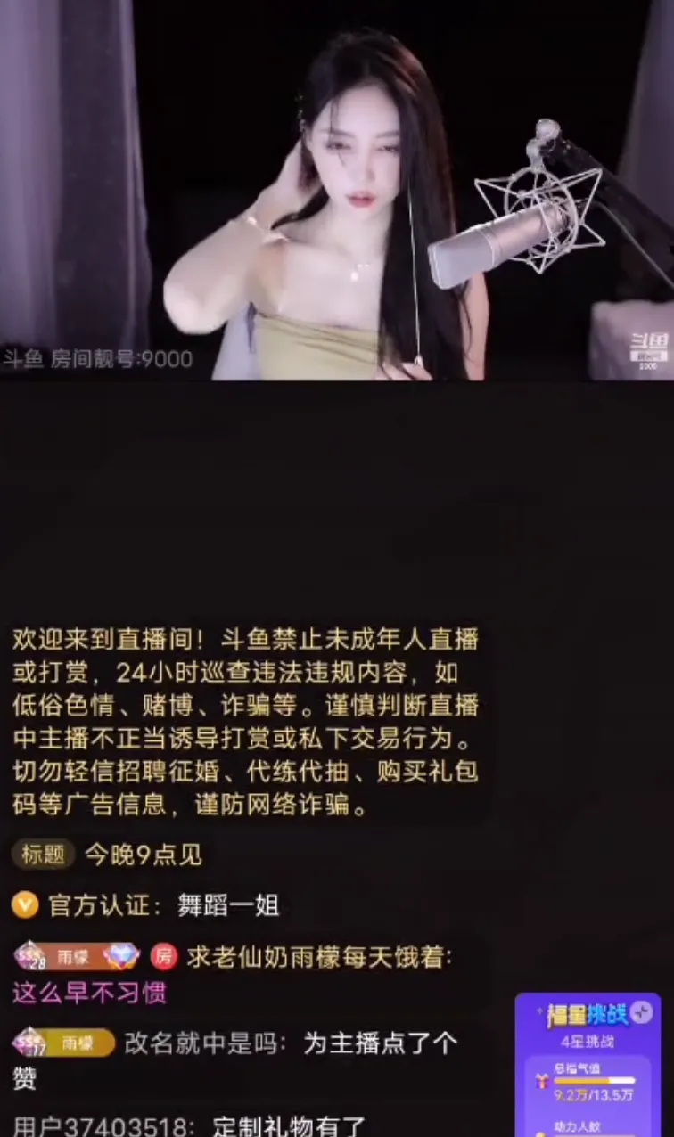 八卦|王雨檬养分归来,大YM强行开播:下辈子我想当个男人! | 黑料正能量