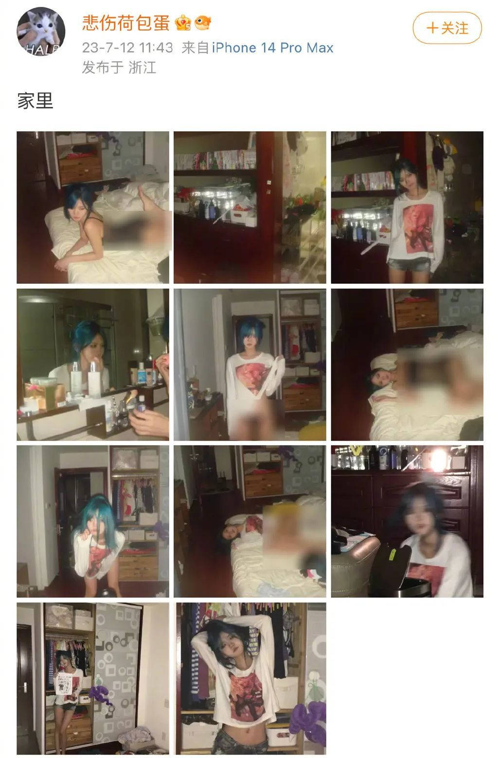 “井川里予”近照被指低俗,网友:“穿衣自由”不是擦边开脱工具 | 黑料正能量