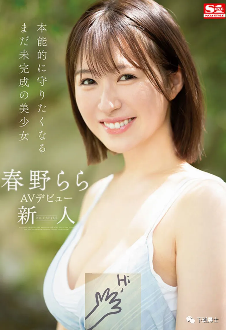 业界老司机—【暗黑百科】关于春野拉拉 | 黑料正能量