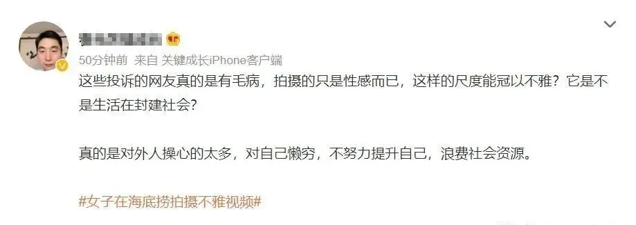 “在泰国海底捞拍摄不雅视频”女子身份信息曝光!网友:就是阿朱啊,对于她来说这穿的很多了! | 黑料正能量