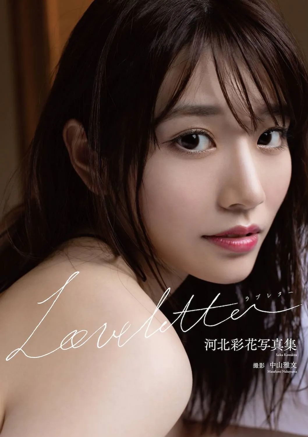 业界纯欲系天花板-河北彩花 | 黑料正能量