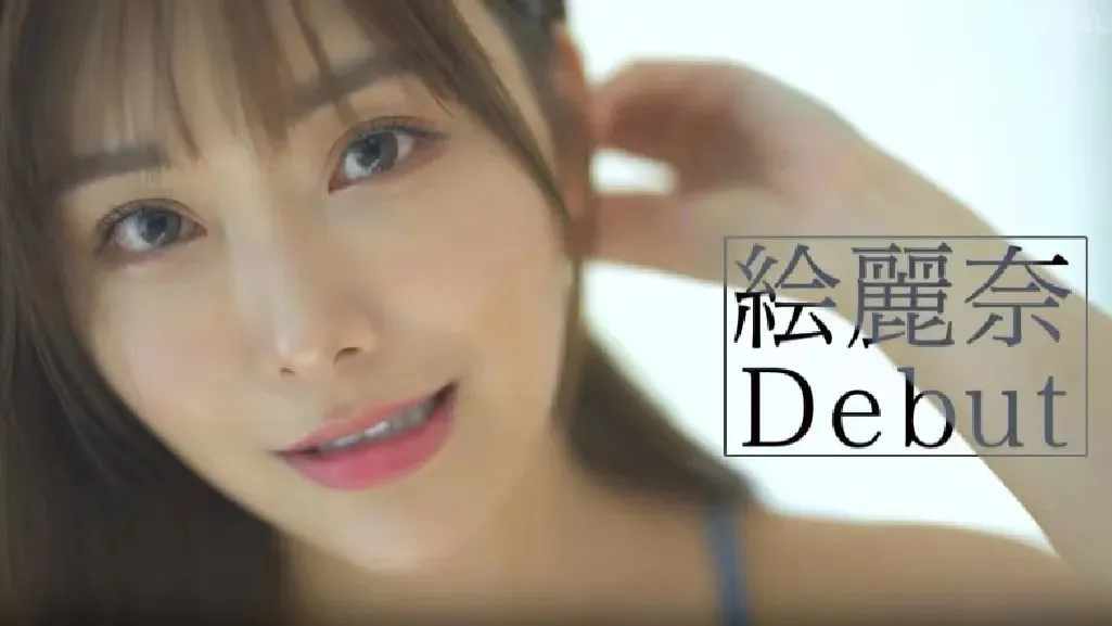 首位在岛国Faleno出道的绘丽奈处女作反响热烈! | 黑料正能量