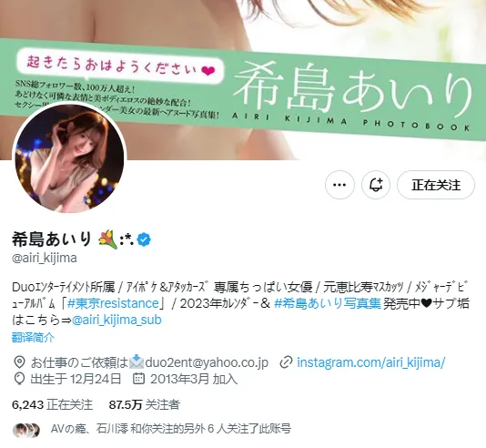 希岛爱理除了番号作品,还是个不务正业的音乐少女 | 黑料正能量