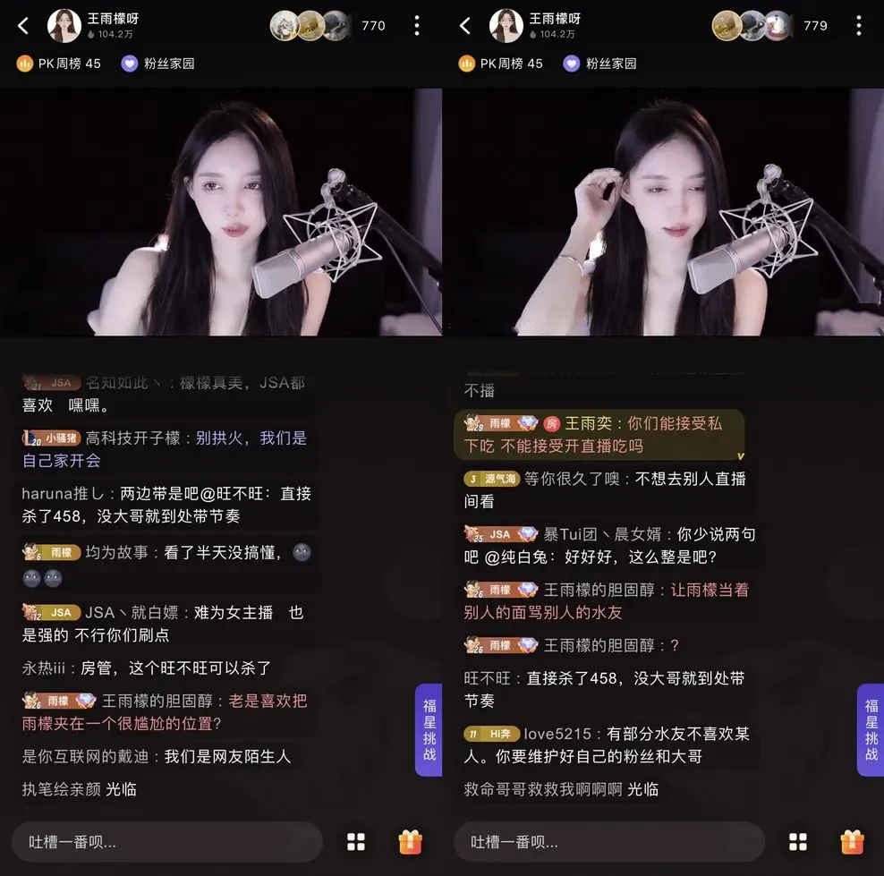 王雨檬去小王哥家吃烤肉,“老公粉”接受不了,开播澄清没想播CP | 黑料正能量