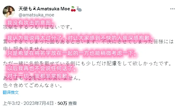 车牌番号小编作品:天使萌网上对线受了天大的委屈? | 黑料正能量