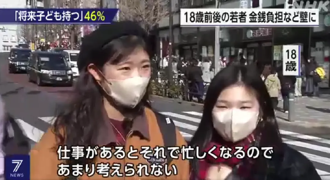 日本女性“生育调查”结果惊人!愿意生孩子的不到一半…… | 黑料正能量