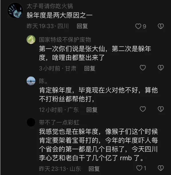 出镜女主播直播间,旭旭宝宝回应即将复播,网友:不直播为躲年度 | 黑料正能量