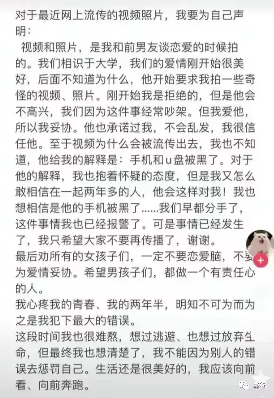 百万女网红汉服焕儿不雅小视频流出,长达一个多小时!发声明说是被前男友坑了 | 黑料正能量