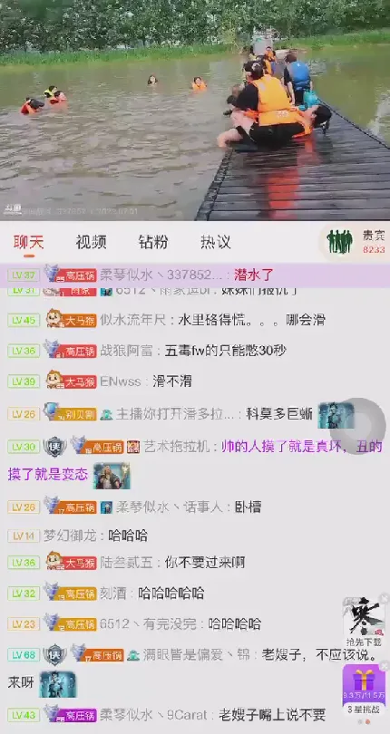 小肖团播节目突发意外!女嘉宾敏感部位被“木棍卡住”!男主播竟在水中当众上手!被当场大骂:S变态! | 黑料正能量