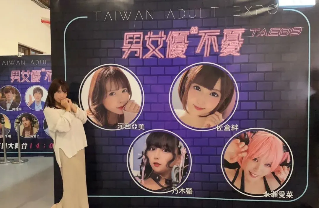 三上悠亚台北成人展晒照,现场多图流出! | 黑料正能量