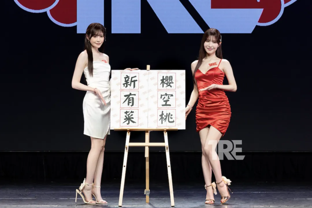 食在不一样!新ありな(新有菜)和桜空もも(樱空桃)最大的差别是? | 黑料正能量