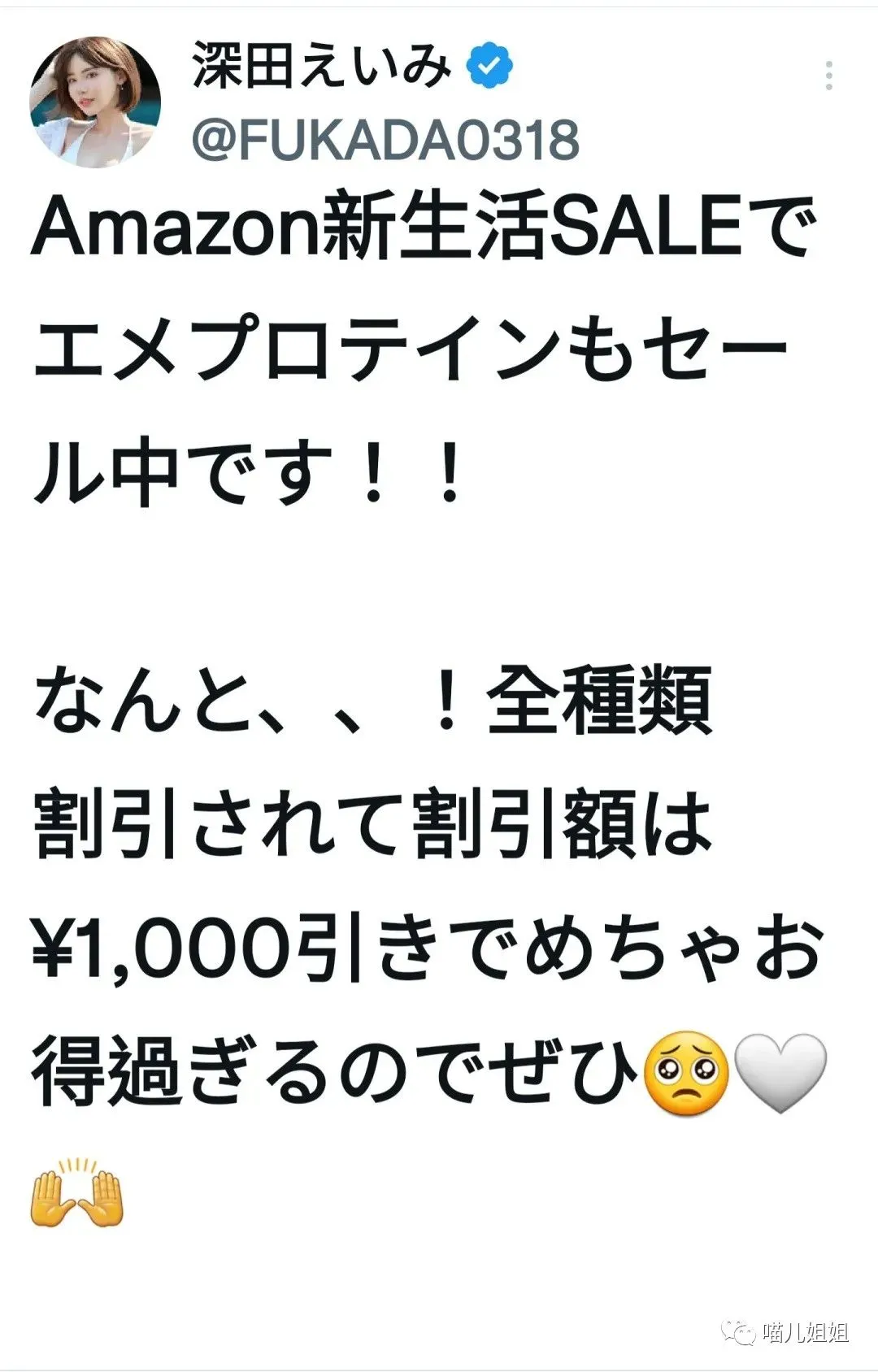 深田咏美不务正业出最新作品番号,居然跑去带货了? | 黑料正能量