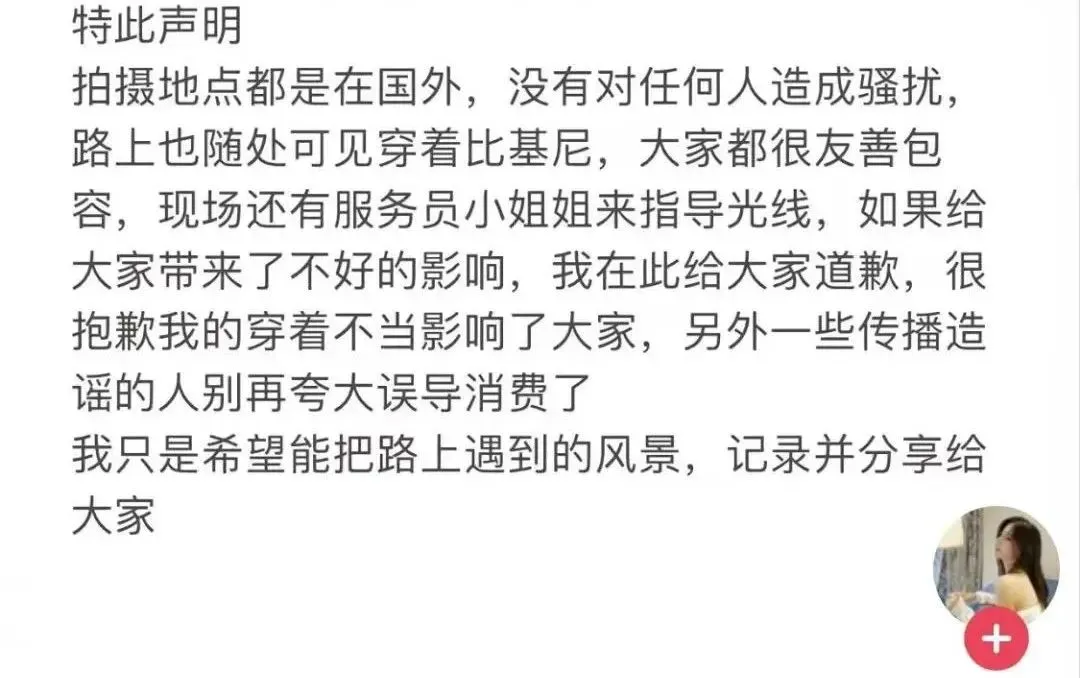 “在泰国海底捞拍摄不雅视频”女子身份信息曝光!网友:就是阿朱啊,对于她来说这穿的很多了! | 黑料正能量
