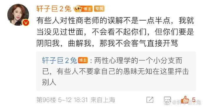 几块钱还要截图叫板,轩子巨2兔带货卖润滑液,被粉丝曝3瓶14.9元 | 黑料正能量