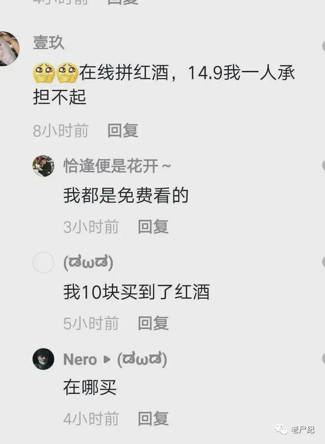 好家伙,抖音网红「奔跑晶骡子」大胆承认!关于红酒的不雅视频 | 黑料正能量