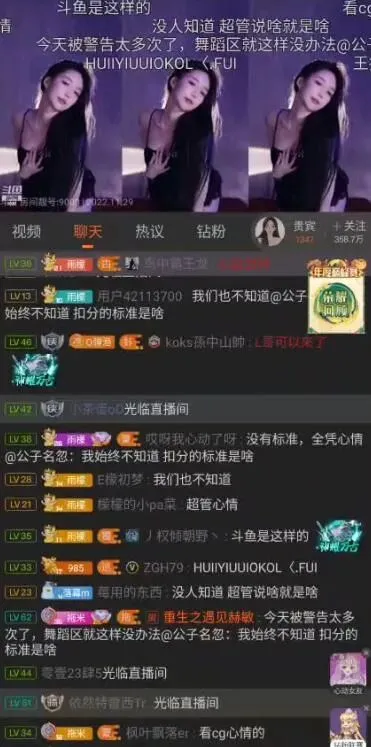 王雨檬热舞视频被扣分“公益”!彻底放飞自我,遭黑屏拉闸警告! | 黑料正能量