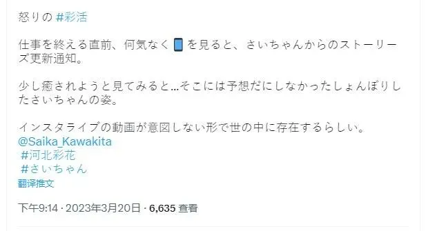 震惊!河北彩花直播聊天,粉丝破防了 | 黑料正能量