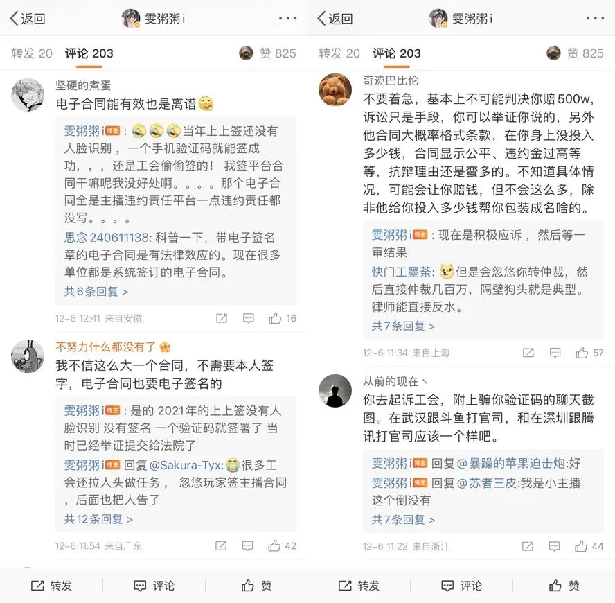 500万违约金承担不了,女主播被起诉违约,回应是公会偷偷签约的 | 黑料正能量