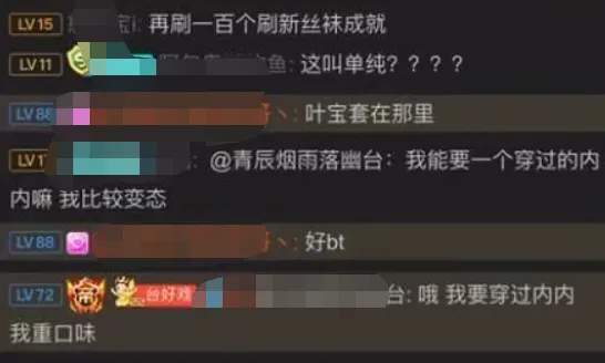 斗鱼舞蹈区女主播漫天要价!青台直播视频原味丝袜100个? | 黑料正能量