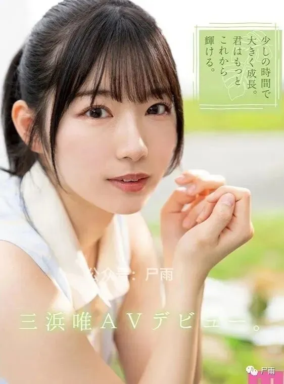 2023年10月日本业界新人 | 黑料正能量