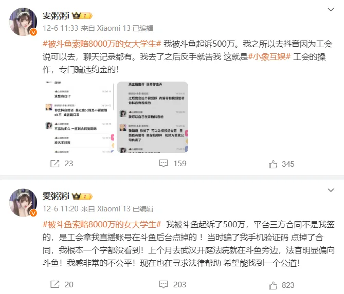 500万违约金承担不了,女主播被起诉违约,回应是公会偷偷签约的 | 黑料正能量