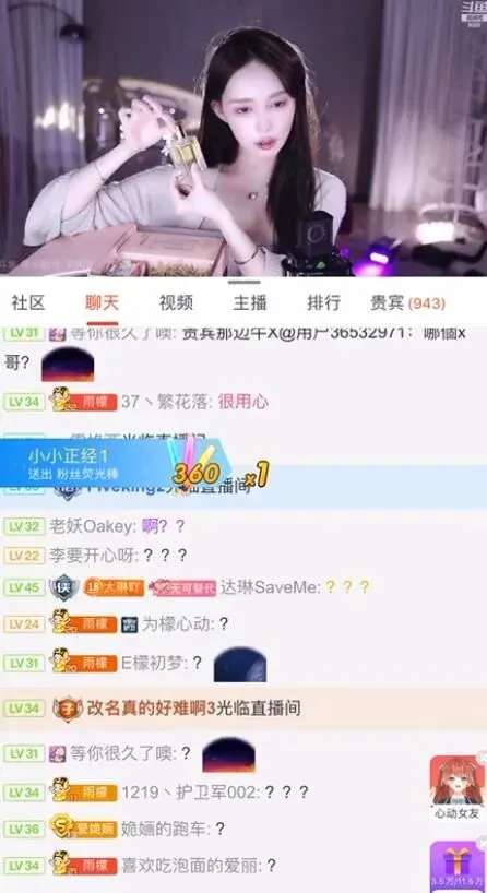 王雨檬视频爆料结婚请柬:我结婚不会告诉大家,怕老公粉想不开! | 黑料正能量