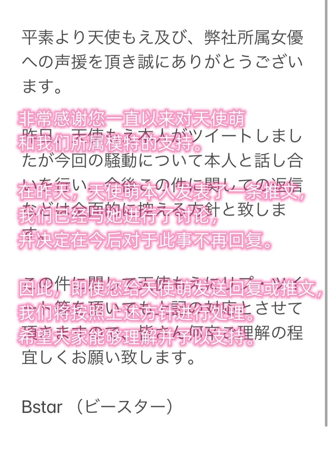 车牌番号小编作品:天使萌网上对线受了天大的委屈? | 黑料正能量