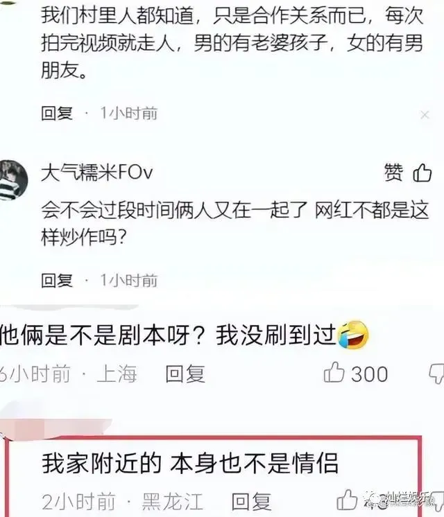 网红牛魔王夫妇分手惹争议,邻居透露是合作关系,男方有老婆孩子 | 黑料正能量