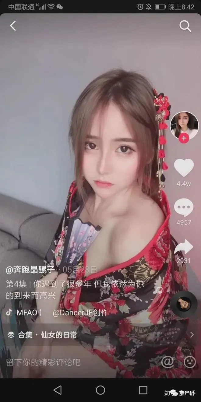 好家伙,抖音网红「奔跑晶骡子」大胆承认!关于红酒的不雅视频 | 黑料正能量