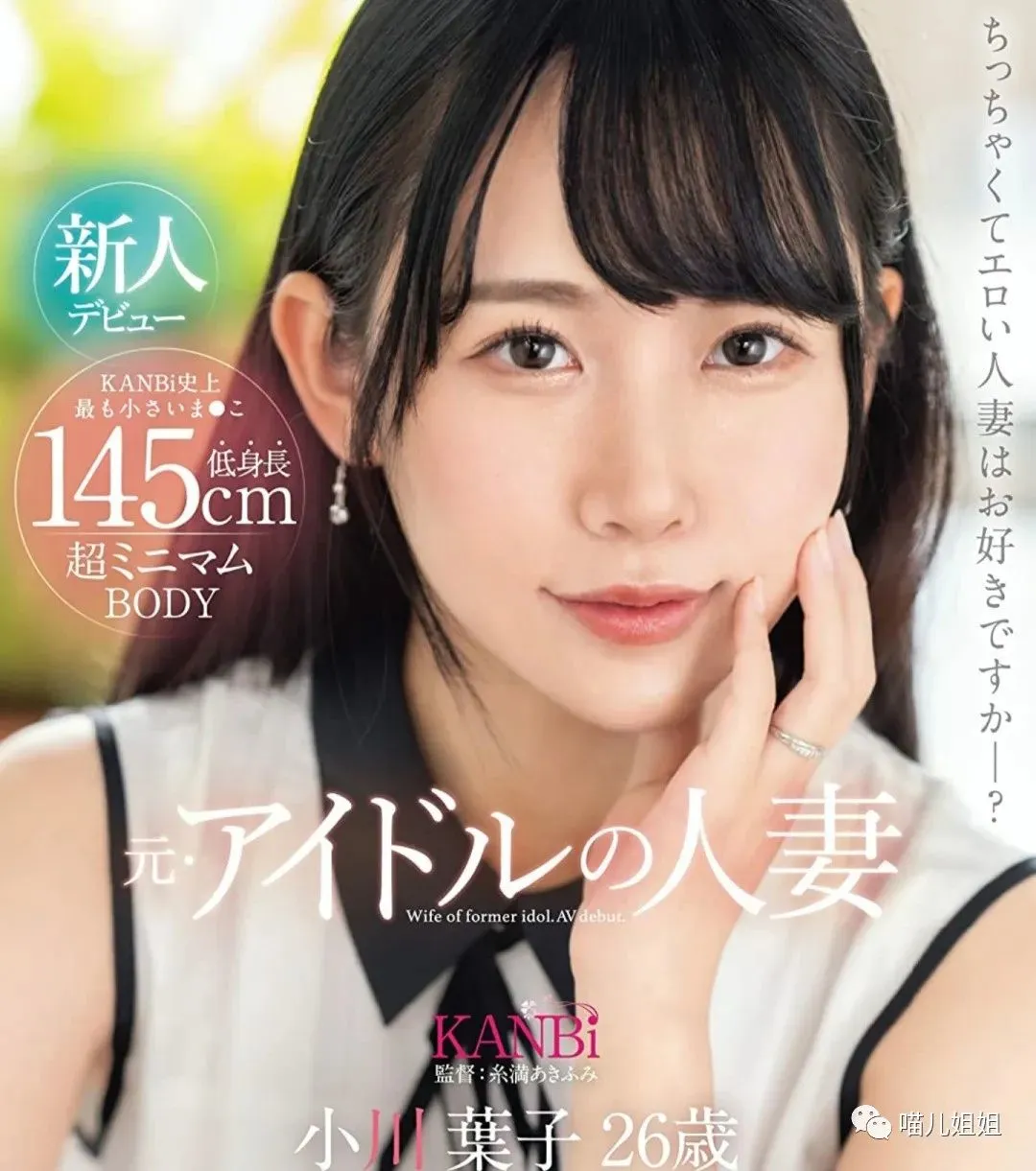 暗黑界4月人气新人——小川叶子,最新车牌番号小编作品 | 黑料正能量