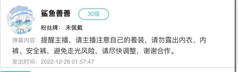 王雨檬清凉热舞视频不慎走光被拿下!直播间惨变“公益”! | 黑料正能量