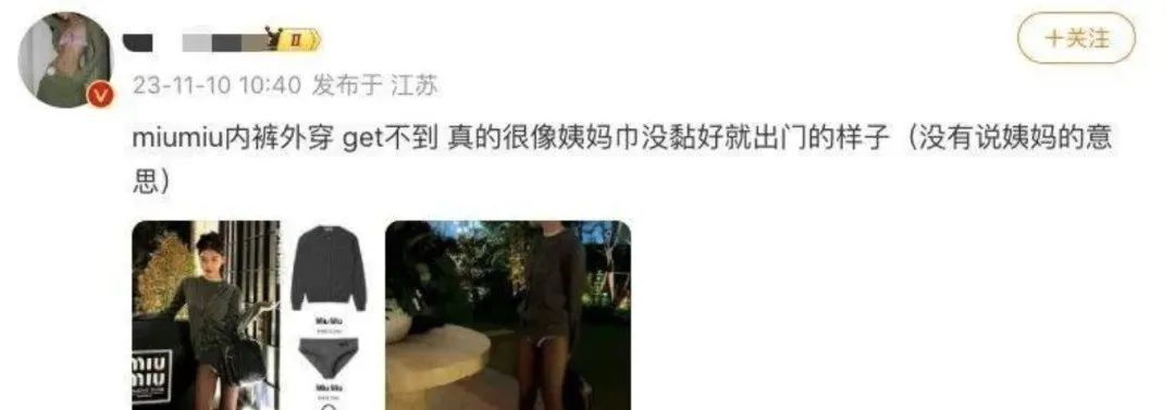 纯欲网红易梦玲内裤外穿,被吐槽像姨妈巾没粘好... | 黑料正能量