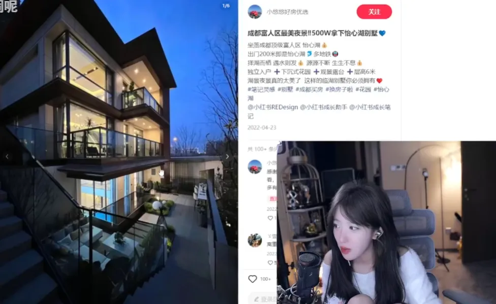 直播8年买套房不过分,呆妹儿全款拿下4层别墅,总价没超过千万 | 黑料正能量