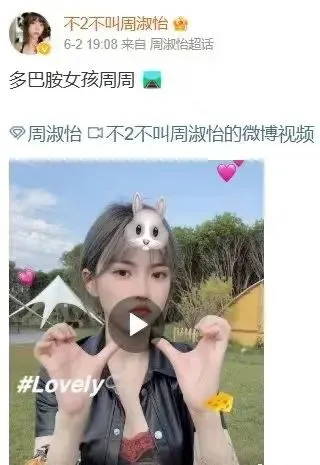 突发!PG ONE和顶流网红周淑怡恋情实锤! | 黑料正能量