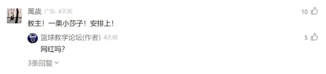 一栗小莎子—十年JK无人知!一朝蓝衣天下识 | 黑料正能量