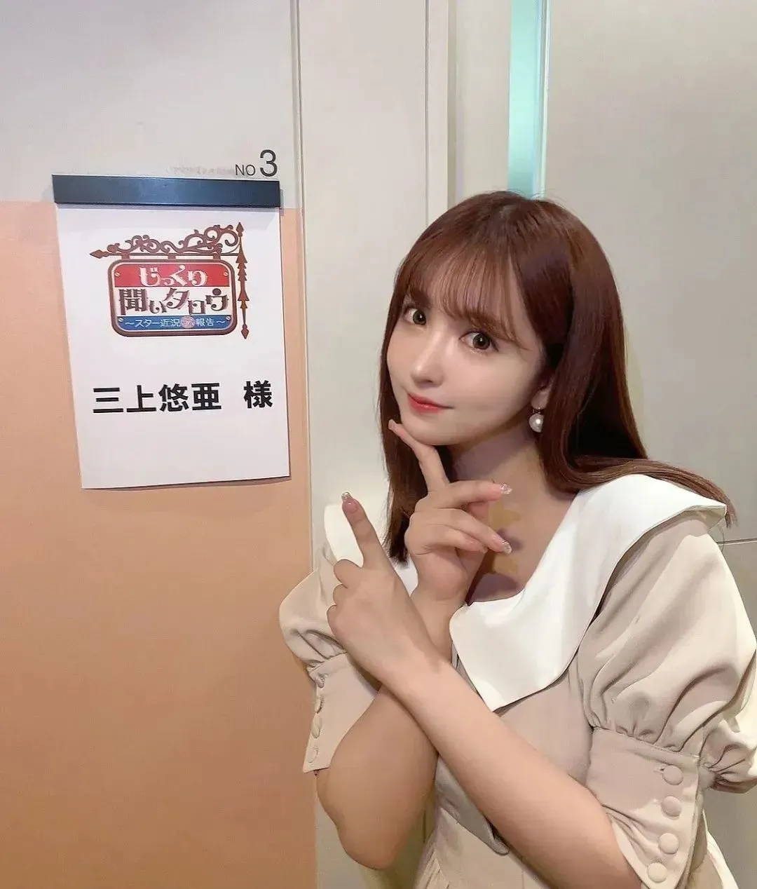 三上悠亚宣布引退!三上悠亚最新作品近照 | 黑料正能量