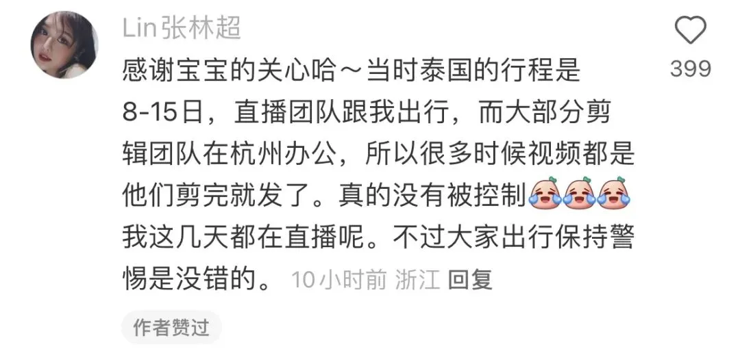 女网红张林超泰国男模餐厅失踪,背后好大一盘棋! | 黑料正能量