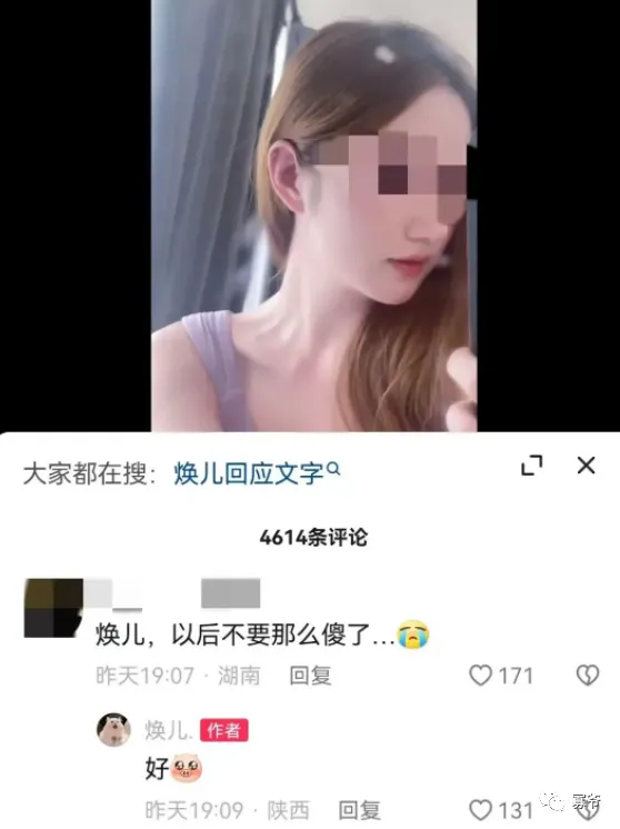 百万女网红汉服焕儿不雅小视频流出,长达一个多小时!发声明说是被前男友坑了 | 黑料正能量