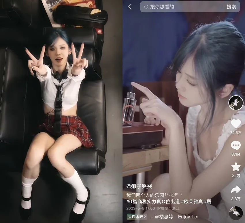 “井川里予”近照被指低俗,网友:“穿衣自由”不是擦边开脱工具 | 黑料正能量