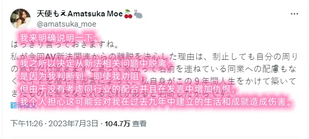 车牌番号小编作品:天使萌网上对线受了天大的委屈? | 黑料正能量