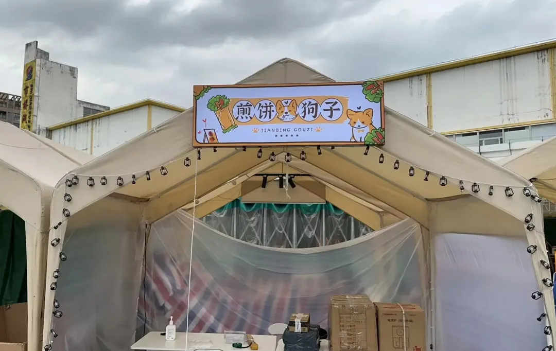 狗头萝莉夜市摊位“煎饼狗子”曝光后,煎饼机遭人恶意破坏 | 黑料正能量